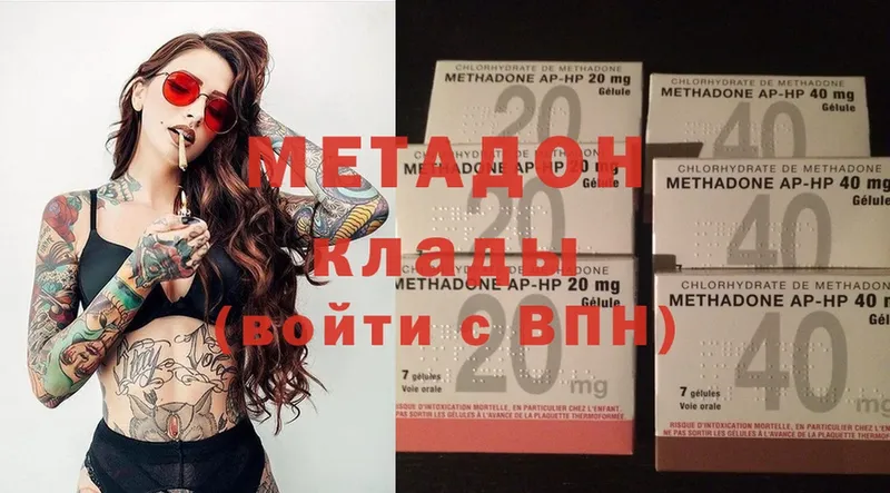 где купить наркоту  Вихоревка  МЕТАДОН methadone 